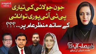 FAISLA AAP KA with Asma Shirazi | 22 MAY 2024 | HUM NEWS