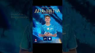 День матча Зенита 2 против Чертаново начало матча в 18:00 по МСК