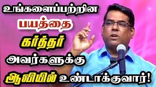 The Lord will make them fear in the Spirit | Bro. MD Jegan | Tamil Christian Message
