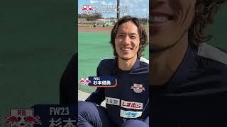 杉本健勇 インタビュー【RB大宮アルディージャ 2025 沖縄キャンプ】