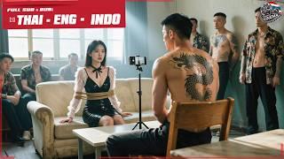 หญิงสาวถูกจับขังและถูกไลฟ์สดประจาน โดยไม่รู้ว่าเธอคือภรรยาของเจ้าพ่อมาเฟียชื่อดัง