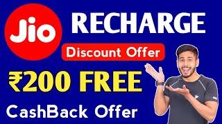 Jio ₹200 FREE Recharge Cashback Offer  My Jio Discount Offer, My Jio Recharge Promo Code Offer