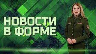 Прыжки с парашютом | Стрельба танковв | Учения НАТО "Свирепый волк" // Новости в форме