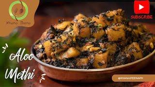 Aloo Methi Recipe By Khana Peena @KhanaPeenaPK