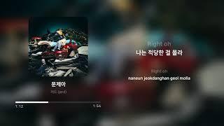 저드 (jerd) - 문제아 (Black Sheep) | 가사 (Lyrics)