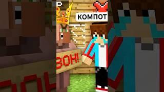 МЭР ВЫГНАЛ МЕНЯ ИЗ ДЕРЕВНИ ЖИТЕЛЕЙ В МАЙНКРАФТ | Компот Minecraft