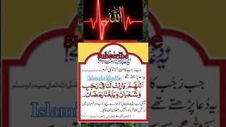 Rajab Month dua || Islamic status || Islamic wattasap status