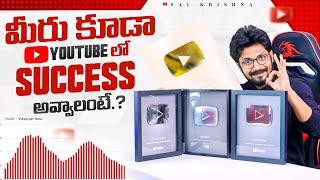 How to Become Successful YouTube Creator V2| Course | in Telugu By Sai Krishna