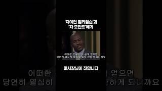 ‘자이언 윌리엄슨’과 ‘자 모란트’에게 전하는 마이클 조던의 띵언