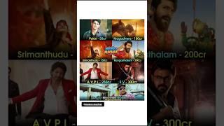 Trade Mark movies #sankranthi #movies #tfi