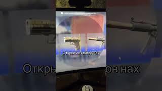 Обычное открытие кейсов в cs2 #кс #кс2 #кейсы #cs2