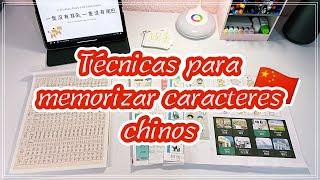  Cómo Memorizo Caracteres Chinos  | Técnicas para memorizar, prácticas y efectivas. 