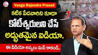 Vanga Rajendra Prasad - How to earn Money | Financial Education || money purse book writer | SumanTV