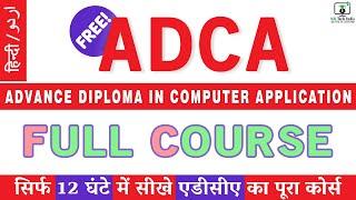 ADCA : Full Course - Advance Diploma in Computer Applications | KB Tech India