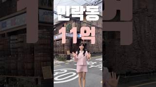 수영구민락동소액상가건물 #shorts