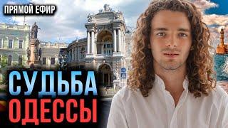 СЕРДЦЕ ЧЕРНОГО МОРЯ ИЛИ НОВЫЙ ИЕРУСАЛИМ? ПРОГНОЗ ЯСНОВИДЦА УДИВИТ