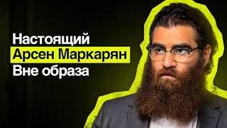 Сексист с доходом 1 МЛН долларов / честный диалог с Арсеном Маркаряном