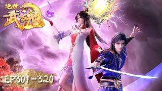 Peerless Martial Spirit EP 301 - EP 320 Full Version [MULTI SUB]