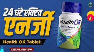 HealthOK Multivitamin Tablets - Usage, Benefits & Side effects | Detail Hindi Review