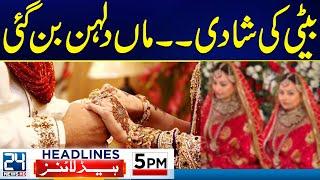 Shocking News - Heavy Rain - Karachi Weather - 5pm News Headlines | 27 Jun 2024 | 24 News HD