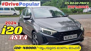 2024 Hyundai i20 Asta Malayalam Review | Hyundai i20 top Model Review | On road Price.