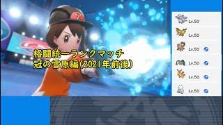 【コメ付きまとめ淫夢実況】迫真ポケモン剣盾かくとう部　第三部