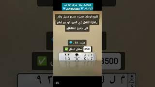 #السعودية #automobile #اكسبلور #سيارات #مكة_المكرمة #shorts