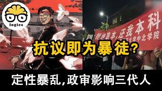 Student movement once again? Jiangsu & Zhejiang VS Tiananmen & Hong Kong.