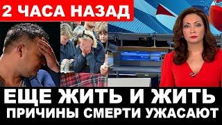 Больно было смотреть... Жуков рыдал на похоронах клавишника "Руки вверх"