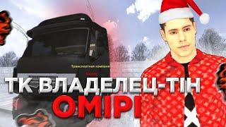  ТК ФИНКАСЫ ҚАНША?!! ТК ВЛАДЕЛЕЦІНІҢ ӨМІРІ #1 - БЛЕК РАША