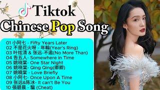 My Top 16 Chinese Pop Song in TikTok【抖音 Douyin Song】(Best Chinese Song Playlist )