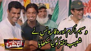 Wasim Akram aur Waqar Younis ne Shaoaib Akhtar ko kya sikhaya - Sports Action | SAMAA TV