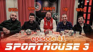 SportHouse 3 - Episode #41 - /Նորվեգիա 9 - 0 Հայաստան, Չեմպիոնների լիգա/ Էդուարդ Քալանթարյան