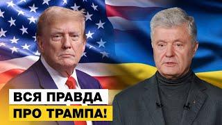 ТЕРМІНОВО ПРО ТРАМПА ТА ВИБОРИ В США