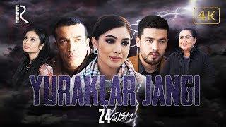 Yuraklar jangi (o'zbek serial) | Юраклар жанги (узбек сериал) 24-qism #UydaQoling