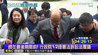 柯建銘揚言罷免韓國瑜！ 藍委：炒熱明年大罷免潮@newsebc