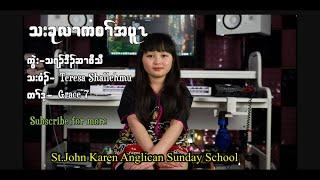 Karen Praise and Worship song 2025 (Song #3 ) (Official MV)