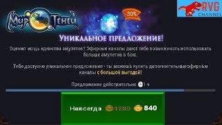 ЗАЧЕМ ПОКУПАТЬ ЭФИРНЫЙ КАНАЛ? МИР ТЕНЕЙ
