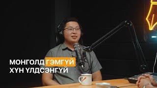 Итгэл цуглуулчхаад түүнийгээ худалдчихдаг: Mongol influencers | Сэхээтэн #162