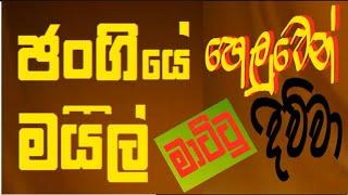 ජනප්‍රිය නිළියට වශී  03 | walkatha | Sinhala | wal katha | Aluth sinhala katha