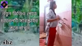 2023গোসলের ধরন আলাদা দেখে মাথা নষ্ট #foryou #viral #fy #shuduvalo