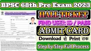 Bihar BPSC 68th Pre Admit Card 2023  Download Kaise Kare | Find User ID | Problem to Download |