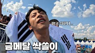 금금금!! 대한민국 양궁이 단체전을 다 쓸어버리네요!!!