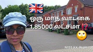 லண்டன் வீட்டு வாடகை மாதம்  இவ்ளோ லட்சமா⁉️house tour#tamil vlog#London house rent# miss kk in uk.