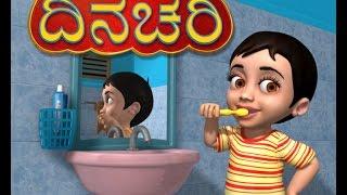 Dinachari (Good Habits) Kannada Rhymes for Children