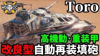 【WoT:Toro】ゆっくり実況でおくる戦車戦Part1893 byアラモンド【World of Tanks | ホリデー作戦2025】