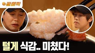 [#배틀트립2] 정동하,테이의 삿포로 맛집 여행! │KBS 230429 방송