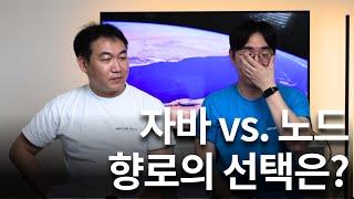 자바 vs Node, 향로의 선택은?