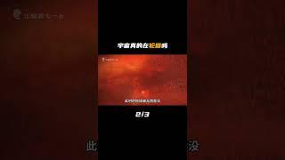 宇宙正在不断轮回吗，你是愿意相信令人绝望的熵增定律，还是带来末日曙光的庞加莱回归，第二集| 熵增 | 庞加莱回归 | 让脑洞飞一会#冷知识 #科普 #探索宇宙 #shorts