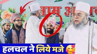 Halchal Siwani ने खूब मज़े लिए mufti साहब || Halchal Siwani New nizamat 2024 harpur nag jalsa 2024